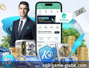 cq9电子 APP 深度功能